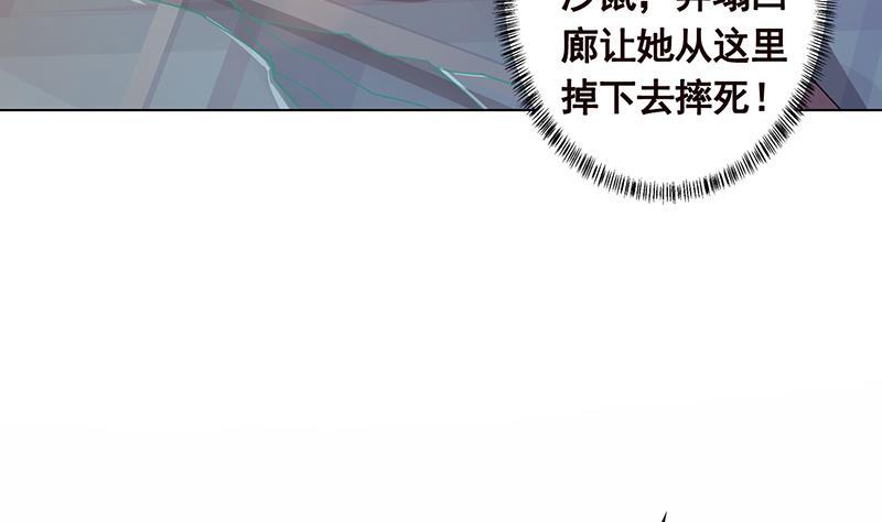 末世恋爱法则吻戏漫画,第247话 千秋雪之死2图