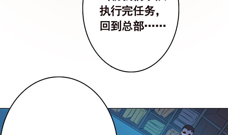 末世恋爱法则讲的什么漫画,第242话 双面鬼2图