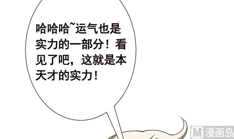 末世恋爱法则吻戏漫画,第259话 姐的男人，你觊觎不得2图