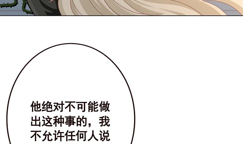 末世恋爱法则漫画下拉式酷漫屋漫画,第110话 玩懵孔菲菲1图