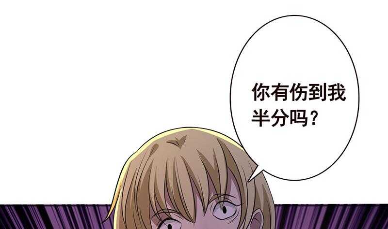 末世恋爱法则吻戏漫画,第143话 鬼怪1图