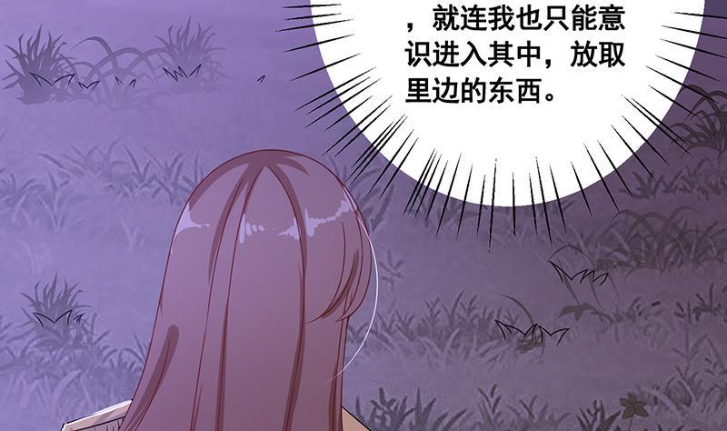 末世恋爱法则吻戏漫画,第74话 试探1图