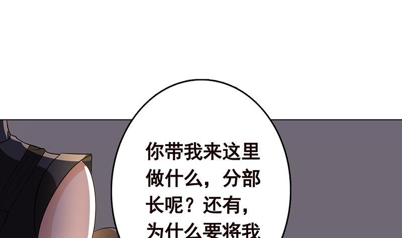 末世恋爱法则吻戏漫画,第260话 各个击破1图
