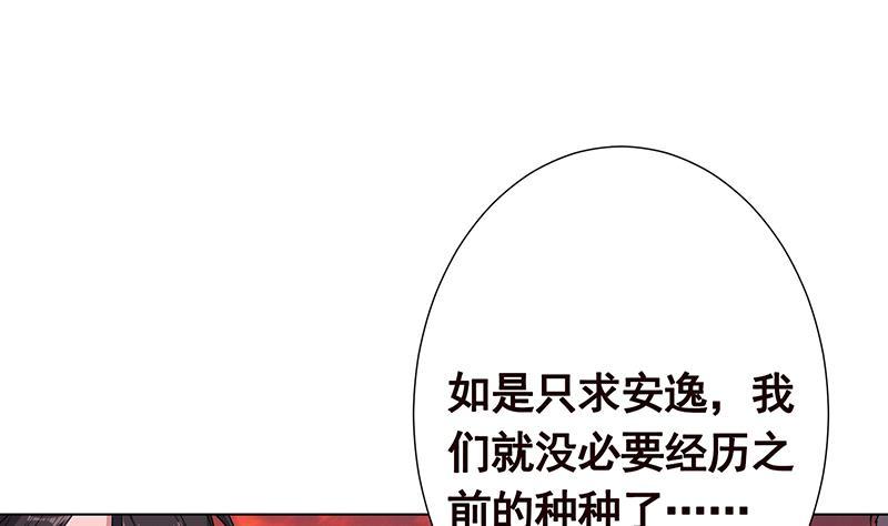 末世恋爱法则模板漫画,第322话 除了自己，谁也不值得信任2图