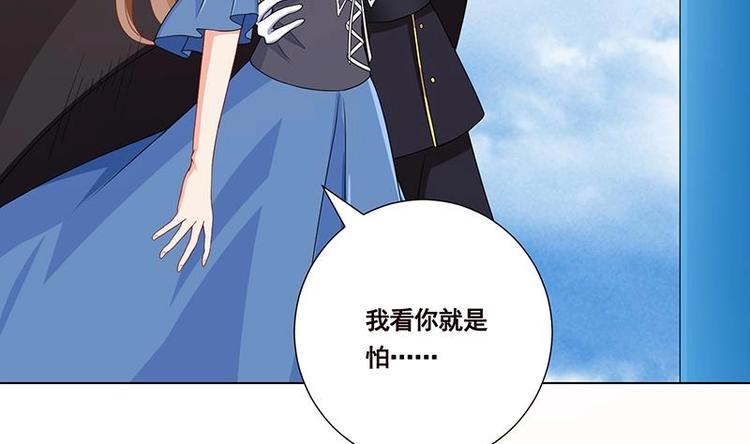 末世恋爱法则吻戏漫画,第40话 感觉到了吗1图