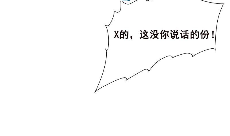 末世恋爱法则漫画全集免费阅读漫画,第59话 自食恶果2图