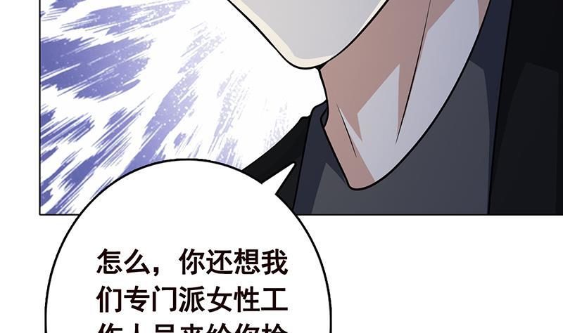 末世恋爱法则吻戏漫画,第301话 忘忧草2图
