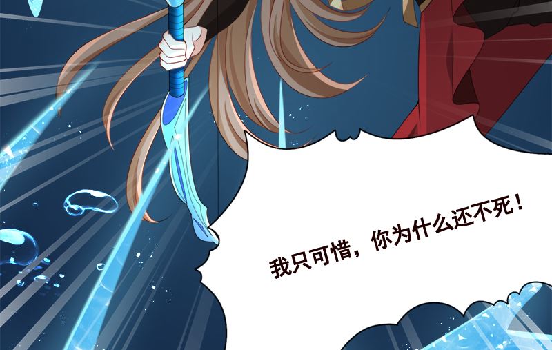 末世恋爱法则吻戏漫画,第422话 穿越？重生？1图
