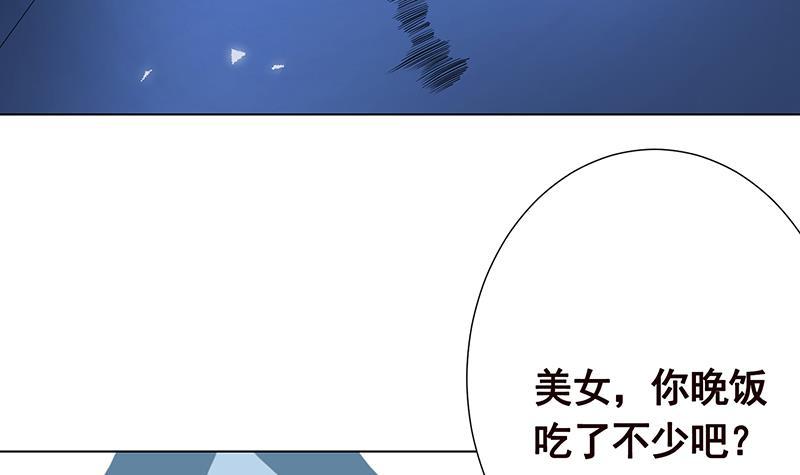 末世恋爱法则讲解漫画,第277话 游轮的主人2图