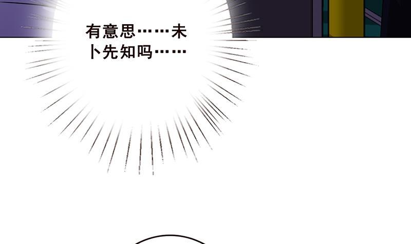 末世恋爱法则吻戏漫画,第74话 试探2图