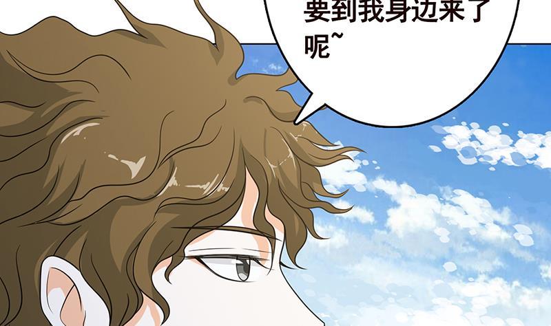 末世恋爱法则漫画免费下拉式漫画,第344话 我还要动手动脚呢2图