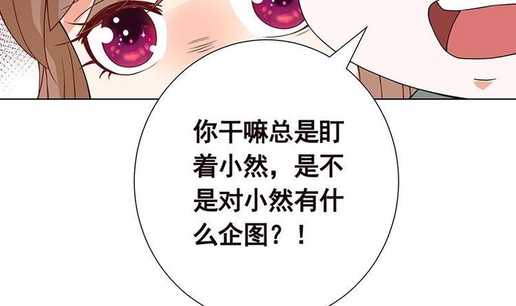 末世恋爱法则几个男主漫画,第35话 我不留无用之人2图