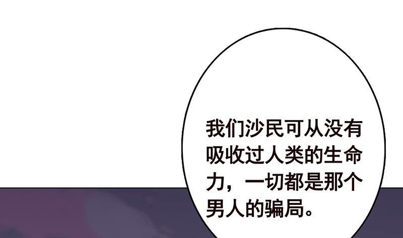 末世恋爱法则百度网盘漫画,第271话 原来你喜欢笨蛋2图