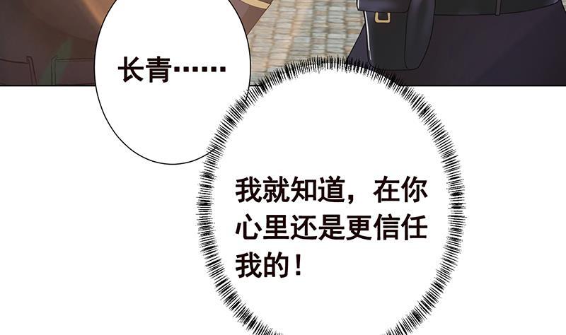 末世恋爱法则吻戏漫画,第239话 恐怖医院2图