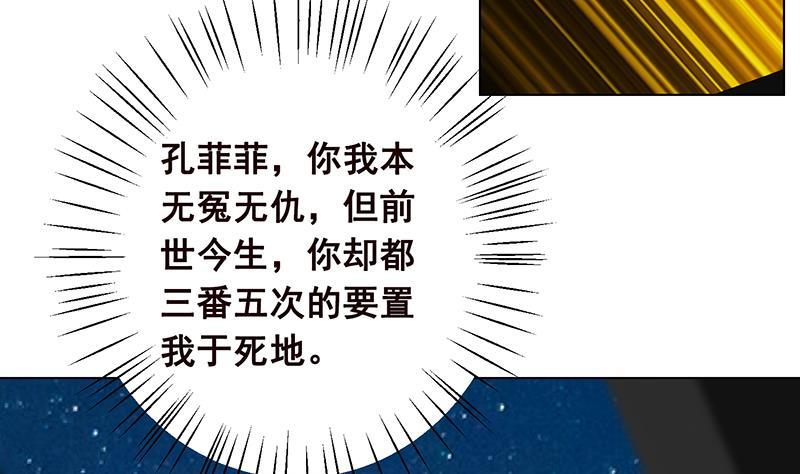 末世恋爱法则漫画下拉式免费看漫画,第109话 演技的较量2图