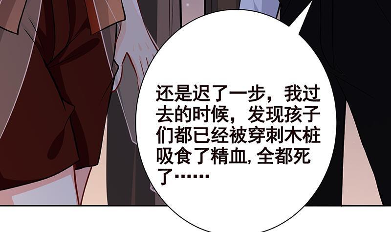 末世恋爱法则漫画下拉式漫画,第229话 天女的恩惠1图