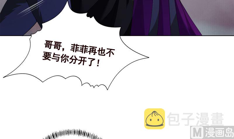 末世恋爱法则吻戏漫画,第420话 决战1图