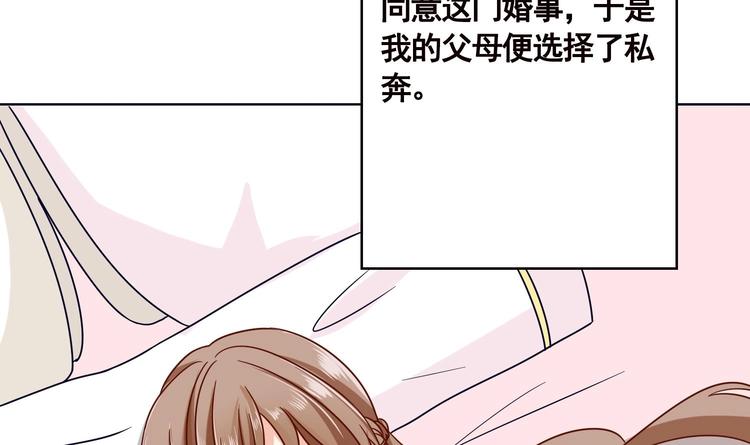 末世恋爱法则漫画下拉式47集漫画,第11话 亿万遗产1图