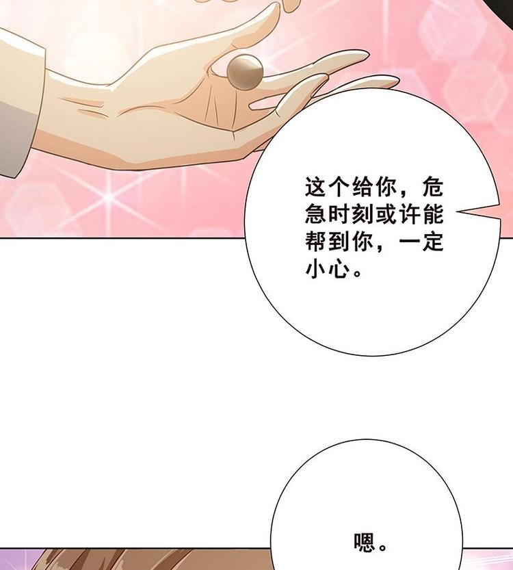 末世恋爱法则吻戏漫画,第25话 透视眼镜2图