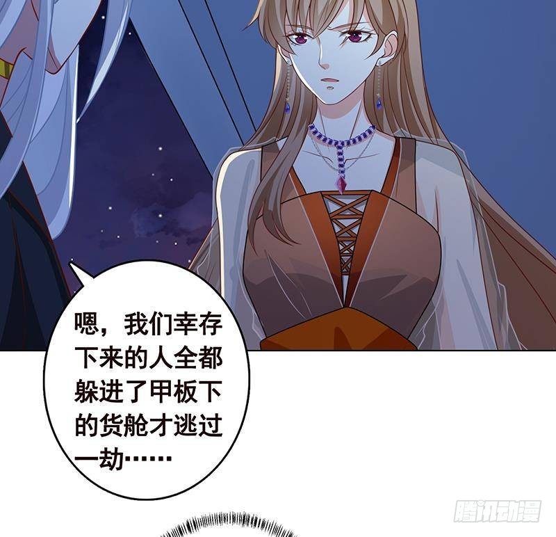 末世恋爱法则模板漫画,第278话 好一个夜副官2图