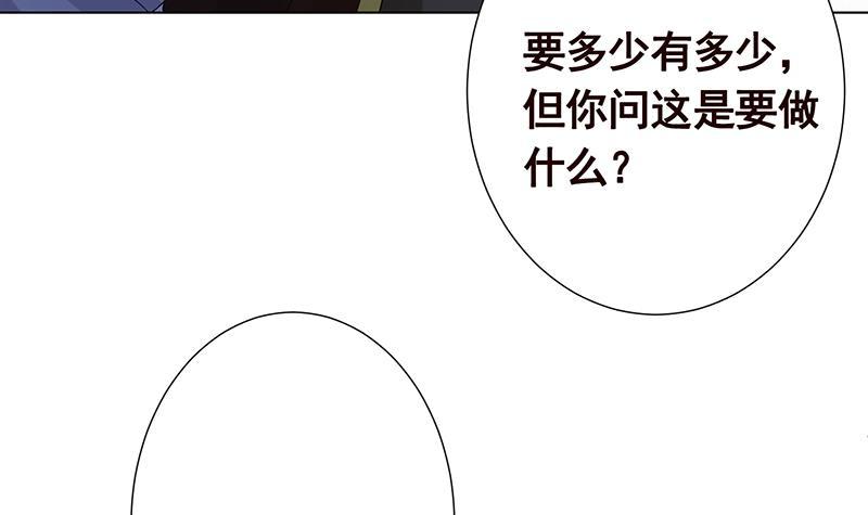 末世恋爱法则吻戏漫画,第314话 你护苍生，我护你1图
