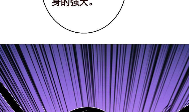 末世恋爱法则吻戏漫画,第287话 按住命运的咽喉2图