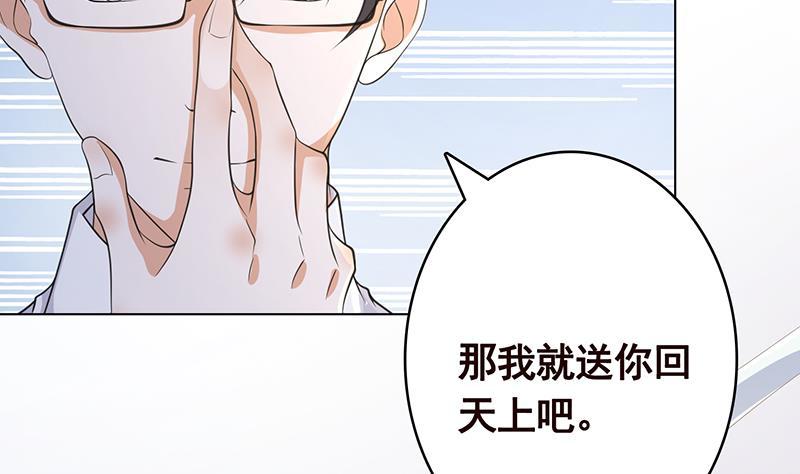末世恋爱法则吻戏漫画,第350话 最接近神的存在2图