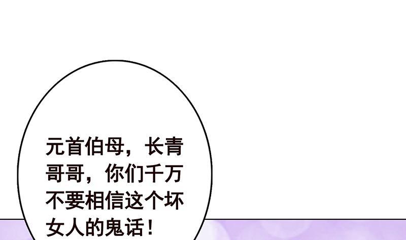 末世恋爱法则全文免费阅读漫画,第347话 不服来咬我啊2图