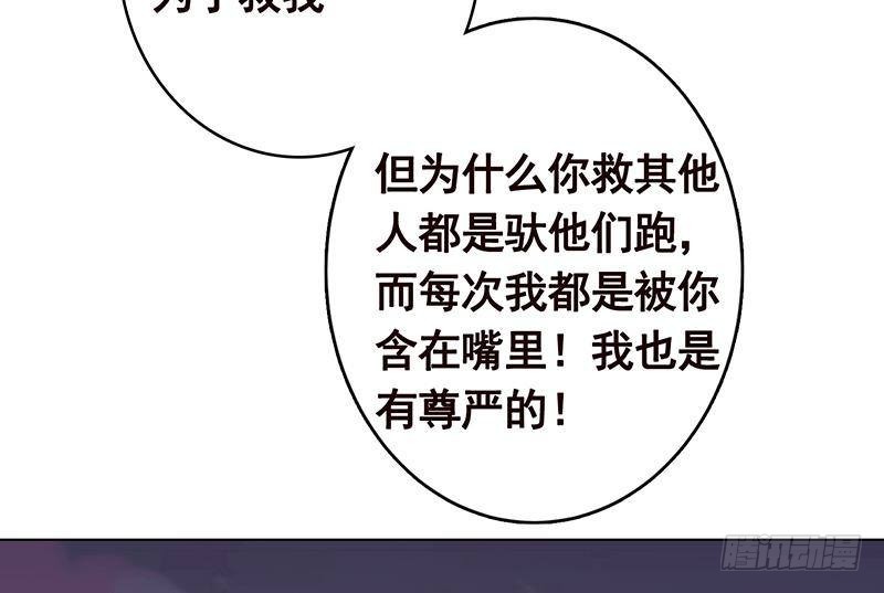 末世恋爱法则漫画免费全集漫画,第265话 物理唤醒2图