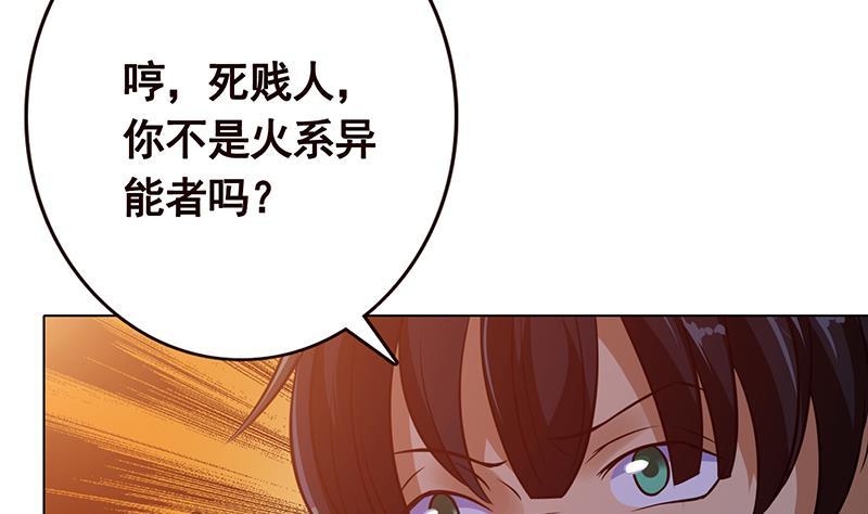 末世恋爱法则漫画,第196话 诡异地铁站2图