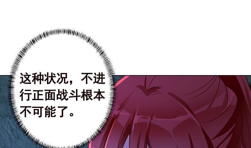 末世恋爱法则吻戏漫画,第373话 贯彻到底的刺激1图