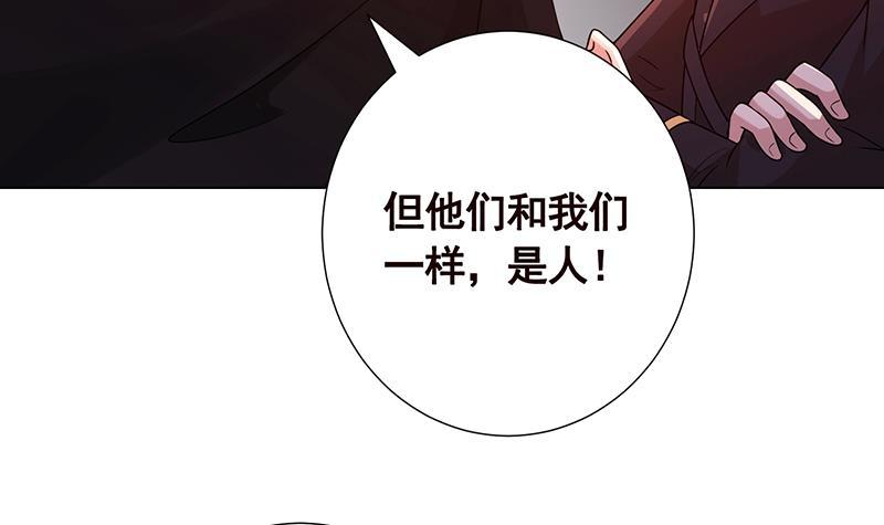 末世恋爱法则全文免费阅读漫画,第184话 奇怪的响声2图