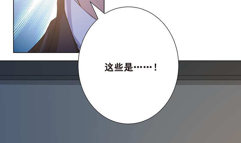 末世恋爱法则吻戏漫画,第57话 安抚1图
