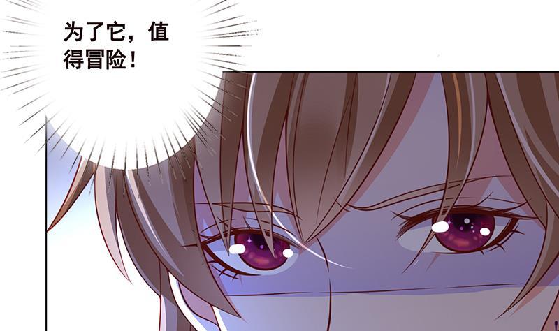 末世恋爱法则吻戏漫画,第80话 万能药1图