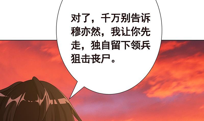 末世恋爱法则吻戏漫画,第320话 卒子的价值1图