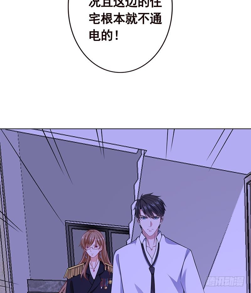 末世恋爱法则吻戏漫画,第76话 报仇2图