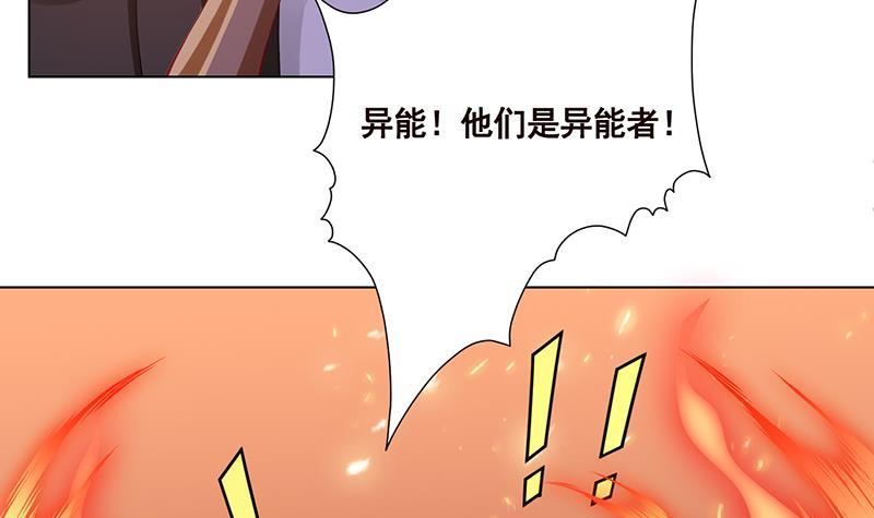 末世恋爱法则吻戏漫画,第95话 你不死，我睡不着1图