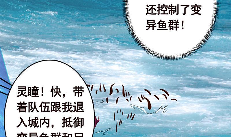 末世恋爱法则漫画免费下拉式漫画,第344话 我还要动手动脚呢2图