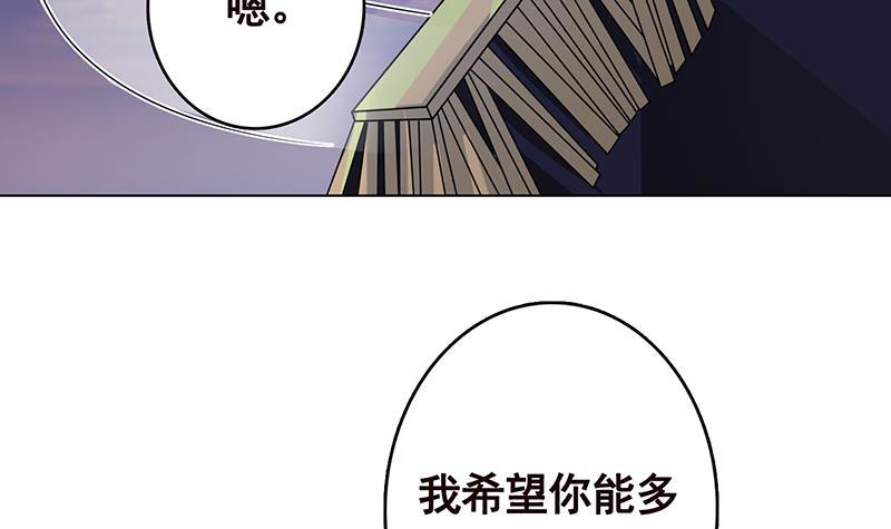 末世恋爱法则漫画,第239话 恐怖医院2图