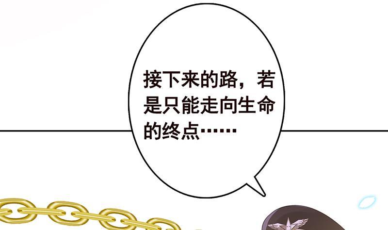末世恋爱法则吻戏漫画,第336话 信任与偏见2图