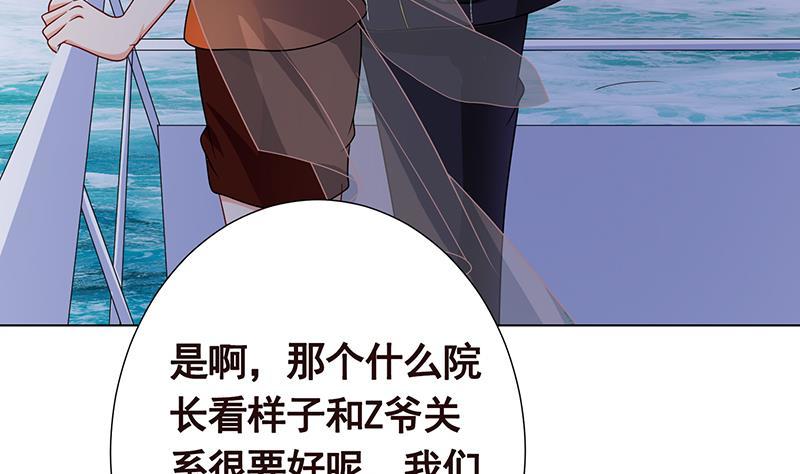 末世恋爱法则讲解漫画,第295话 不愧是你2图