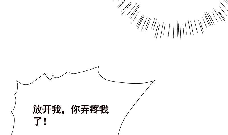 末世恋爱法则漫画全集漫画,第44话 嘘！1图