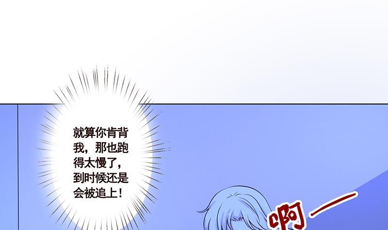 末世恋爱法则漫画,第47话 跟我抢男人？2图