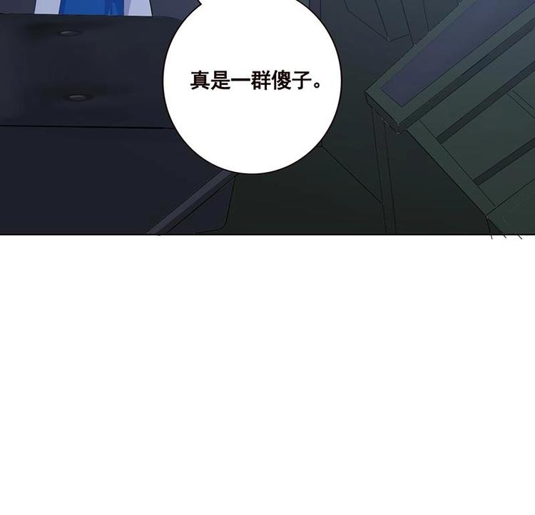 末世恋爱法则吻戏漫画,第29话 我凡事必报1图