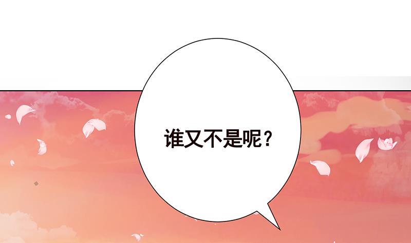 末世恋爱法则漫画下拉式免费看漫画,第169话 想报仇找我便是2图