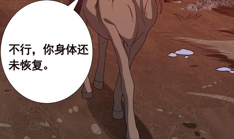 末世恋爱法则吻戏漫画,第181话 秘密武器2图