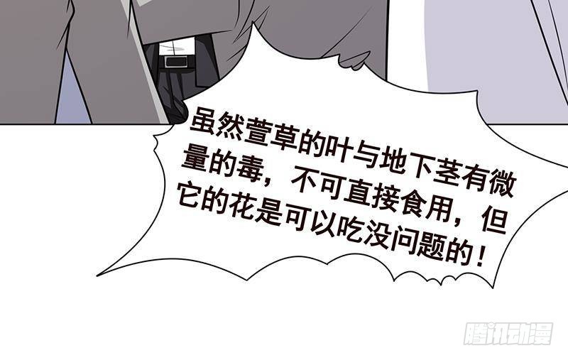 末世恋爱法则吻戏漫画,第302话 摧花辣脚1图