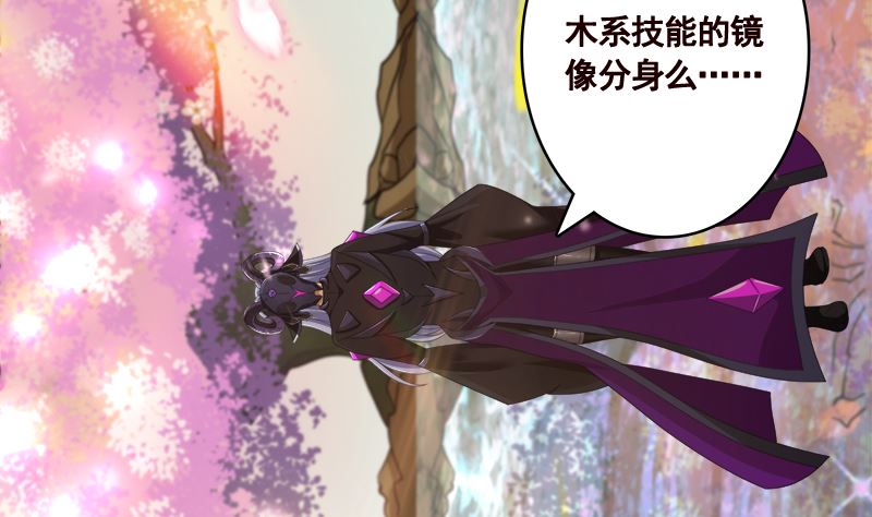 末世恋爱法则吻戏漫画,第420话 决战1图