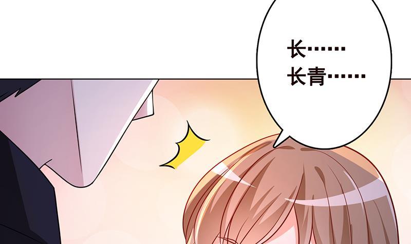 末世恋爱法则漫画全集漫画,第288话 真·舔狗2图