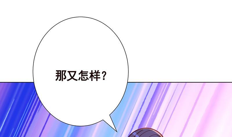 末世恋爱法则吻戏漫画,第130话 大开杀戒1图